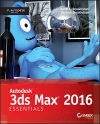 Autodesk 3ds Max 2016 Essentials, Dariush  Derakhshani аудиокнига. ISDN28275468