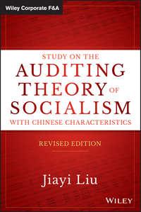 Study on the Auditing Theory of Socialism with Chinese Characteristics, Jiayi  Liu аудиокнига. ISDN28276017