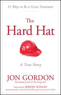 The Hard Hat. 21 Ways to Be a Great Teammate, Джона Гордона książka audio. ISDN28276143