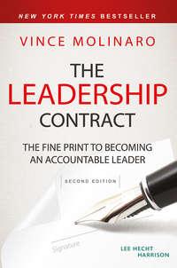 The Leadership Contract. The Fine Print to Becoming an Accountable Leader, Vince  Molinaro audiobook. ISDN28277088