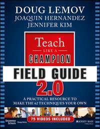 Teach Like a Champion Field Guide 2.0. A Practical Resource to Make the 62 Techniques Your Own, Doug  Lemov audiobook. ISDN28277520