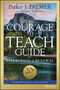 The Courage to Teach Guide for Reflection and Renewal, Паркера Палмер audiobook. ISDN28279437