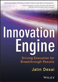 Innovation Engine. Driving Execution for Breakthrough Results, Jatin  DeSai audiobook. ISDN28283514