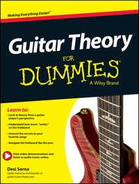 Guitar Theory For Dummies. Book + Online Video & Audio Instruction, Desi  Serna аудиокнига. ISDN28283784