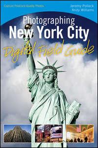 Photographing New York City Digital Field Guide, Andy  Williams аудиокнига. ISDN28294431