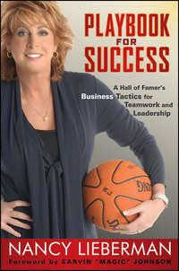 Playbook for Success. A Hall of Famers Business Tactics for Teamwork and Leadership, Nancy  Lieberman аудиокнига. ISDN28294836