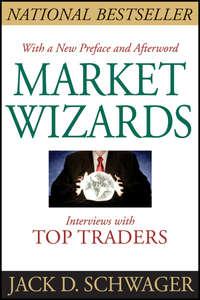 Market Wizards. Interviews With Top Traders, Джека Д. Швагера książka audio. ISDN28295475