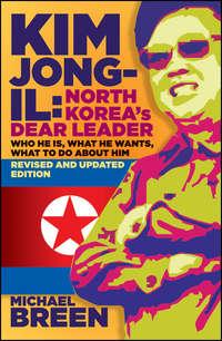 Kim Jong-Il, Revised and Updated. Kim Jong-il: North Koreas Dear Leader, Revised and Updated Edition, Michael  Breen аудиокнига. ISDN28295484