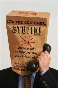Its the Customer, Stupid!. 34 Wake-up Calls to Help You Stay Client-Focused, Jeffrey  Gitomer audiobook. ISDN28297374