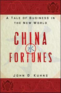 China Fortunes. A Tale of Business in the New World,  audiobook. ISDN28299147
