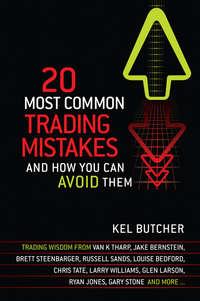 20 Most Common Trading Mistakes. And How You Can Avoid Them, Kel  Butcher аудиокнига. ISDN28299687