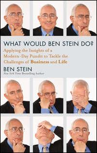 What Would Ben Stein Do?. Applying the Wisdom of a Modern-Day Prophet to Tackle the Challenges of Work and Life, Ben  Stein аудиокнига. ISDN28299750