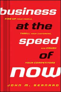 Business at the Speed of Now. Fire Up Your People, Thrill Your Customers, and Crush Your Competitors,  аудиокнига. ISDN28301181