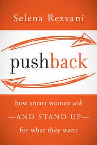 Pushback. How Smart Women Ask--and Stand Up--for What They Want, Selena  Rezvani audiobook. ISDN28302162