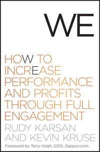 We. How to Increase Performance and Profits through Full Engagement - Кевин Круз