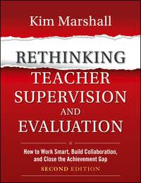 Rethinking Teacher Supervision and Evaluation. How to Work Smart, Build Collaboration, and Close the Achievement Gap, Kim  Marshall аудиокнига. ISDN28303584