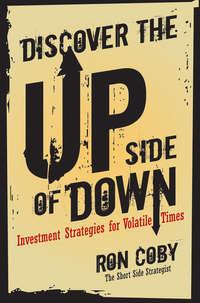 Discover the Upside of Down. Investment Strategies for Volatile Times, Ron  Coby аудиокнига. ISDN28303935