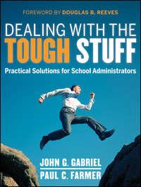 Dealing with the Tough Stuff. Practical Solutions for School Administrators, John  Gabriel аудиокнига. ISDN28305042