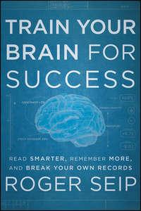 Train Your Brain For Success. Read Smarter, Remember More, and Break Your Own Records, Roger  Seip аудиокнига. ISDN28305303