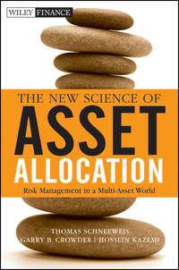 The New Science of Asset Allocation. Risk Management in a Multi-Asset World, Hossein  Kazemi audiobook. ISDN28305564