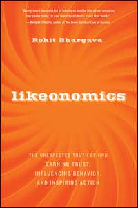Likeonomics. The Unexpected Truth Behind Earning Trust, Influencing Behavior, and Inspiring Action, Rohit  Bhargava audiobook. ISDN28307859