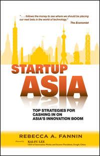 Startup Asia. Top Strategies for Cashing in on Asias Innovation Boom - Kai-Fu Lee