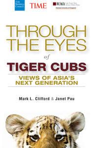 Through the Eyes of Tiger Cubs. Views of Asias Next Generation, Janet  Pau аудиокнига. ISDN28308525