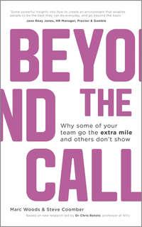 Beyond The Call. Why Some of Your Team Go the Extra Mile and Others Dont Show, Marc  Woods аудиокнига. ISDN28308849