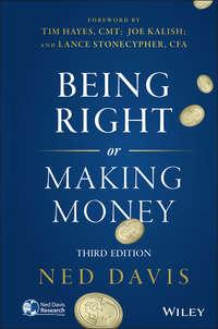 Being Right or Making Money, Ned  Davis аудиокнига. ISDN28309497