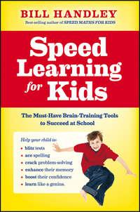 Speed Learning for Kids, Bill  Handley аудиокнига. ISDN28315068