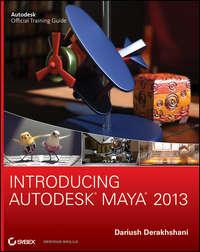 Introducing Autodesk Maya 2013, Dariush  Derakhshani аудиокнига. ISDN28315689