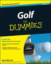 Golf For Dummies, Gary  McCord audiobook. ISDN28317642