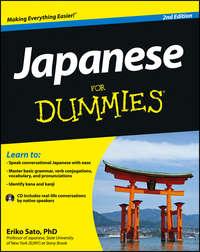 Japanese For Dummies, Eriko  Sato аудиокнига. ISDN28317903