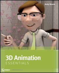 3D Animation Essentials, Andy  Beane аудиокнига. ISDN28317939