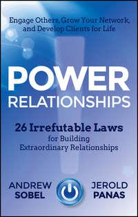 Power Relationships. 26 Irrefutable Laws for Building Extraordinary Relationships, Andrew  Sobel аудиокнига. ISDN28319019
