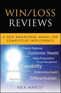 Win / Loss Reviews. A New Knowledge Model for Competitive Intelligence, Rick  Marcet audiobook. ISDN28319226