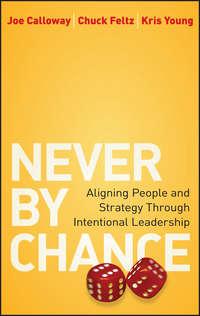 Never by Chance. Aligning People and Strategy Through Intentional Leadership, Joe  Calloway аудиокнига. ISDN28319316