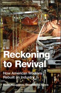 Reckoning to Revival. How American Workers Rebuilt an Industry, Keith  Naughton аудиокнига. ISDN28320315