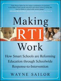Making RTI Work. How Smart Schools are Reforming Education through Schoolwide Response-to-Intervention, Wayne  Sailor аудиокнига. ISDN28320441