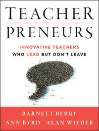 Teacherpreneurs. Innovative Teachers Who Lead But Dont Leave, Barnett  Berry аудиокнига. ISDN28320639