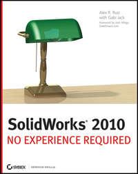 SolidWorks 2010. No Experience Required, Alex  Ruiz аудиокнига. ISDN28320972