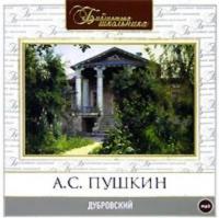 Дубровский, książka audio Александра Пушкина. ISDN283362