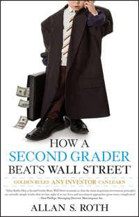 How a Second Grader Beats Wall Street. Golden Rules Any Investor Can Learn,  аудиокнига. ISDN28960005