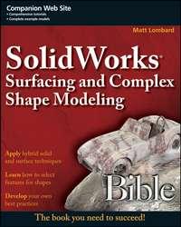 SolidWorks Surfacing and Complex Shape Modeling Bible, Matt  Lombard аудиокнига. ISDN28960429