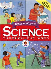 Janice VanCleaves Science Through the Ages, Janice  VanCleave аудиокнига. ISDN28960533