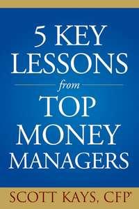Five Key Lessons from Top Money Managers, Scott  Kays аудиокнига. ISDN28960669