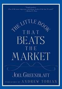 The Little Book That Beats the Market, Joel  Greenblatt аудиокнига. ISDN28962829