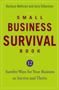 Small Business Survival Book. 12 Surefire Ways for Your Business to Survive and Thrive, Barbara  Weltman аудиокнига. ISDN28963565