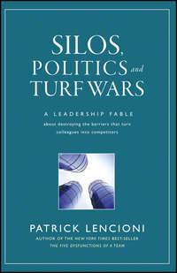 Silos, Politics and Turf Wars. A Leadership Fable About Destroying the Barriers That Turn Colleagues Into Competitors, Патрика Ленсиони аудиокнига. ISDN28964397