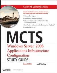 MCTS: Windows Server 2008 Applications Infrastructure Configuration Study Guide. Exam 70-643 - Joel Stidley